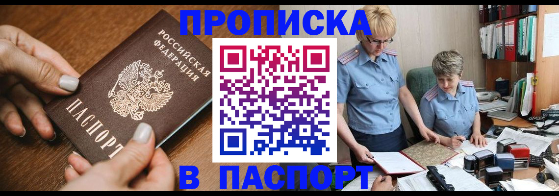 регистрация в Чегеме