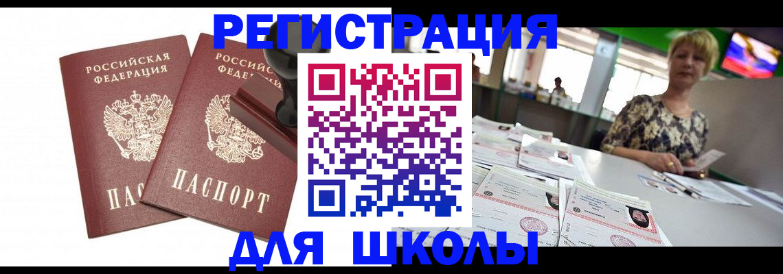 прописка в Чегеме