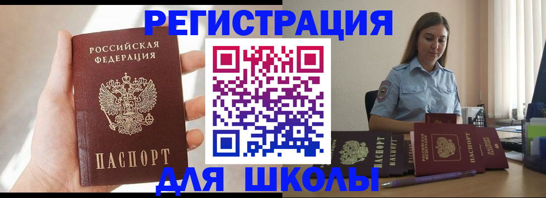 временная прописка в Чегеме