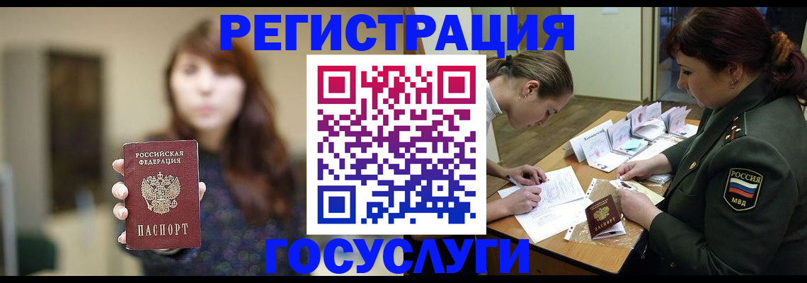 временная регистрация поиск в Чегеме
