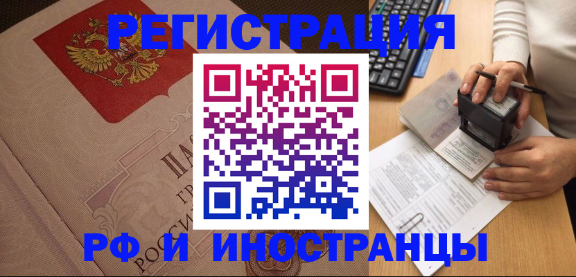 временная регистрация госуслуги в Чегеме