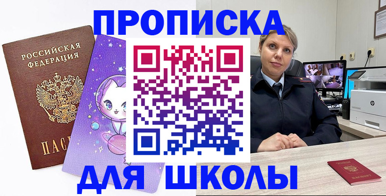 прописка паспорт в Чегеме