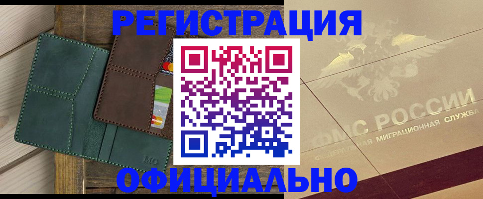 временная регистрация госуслуги в Чегеме