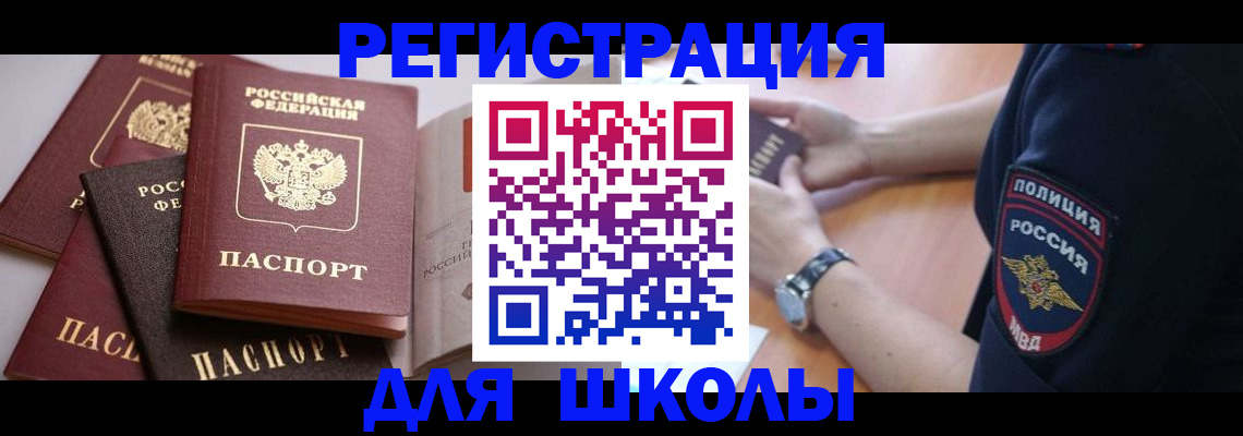 регистрация для дет. сада в Чегеме