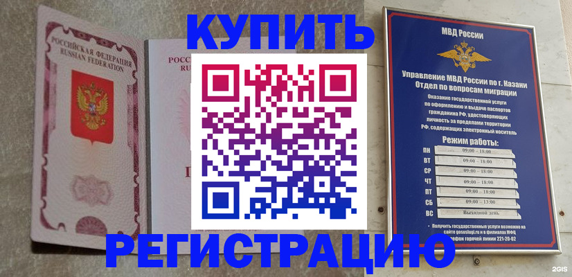 прописка ребенка в Чегеме