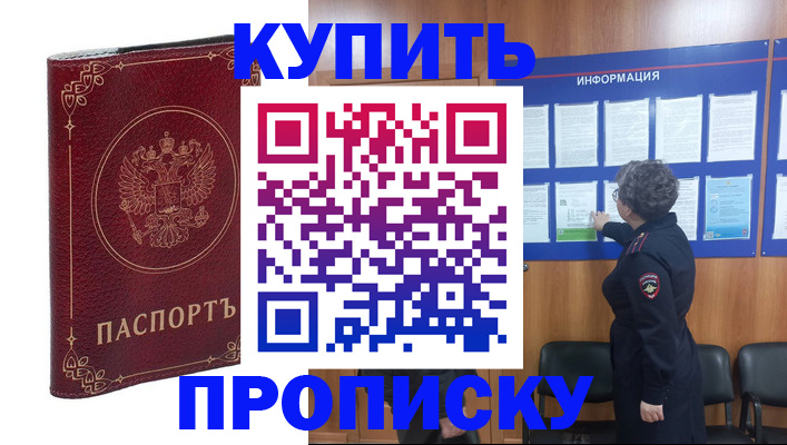 прописка иностранных граждан в Чегеме