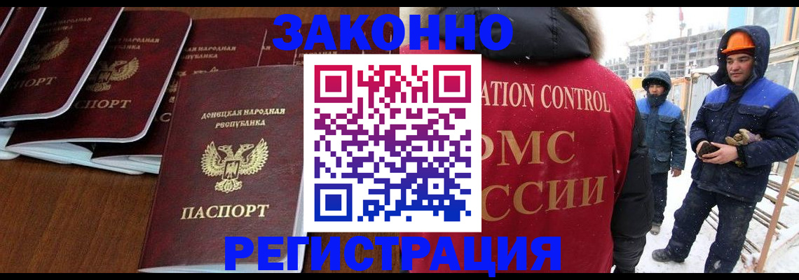 купить прописку в Чегеме