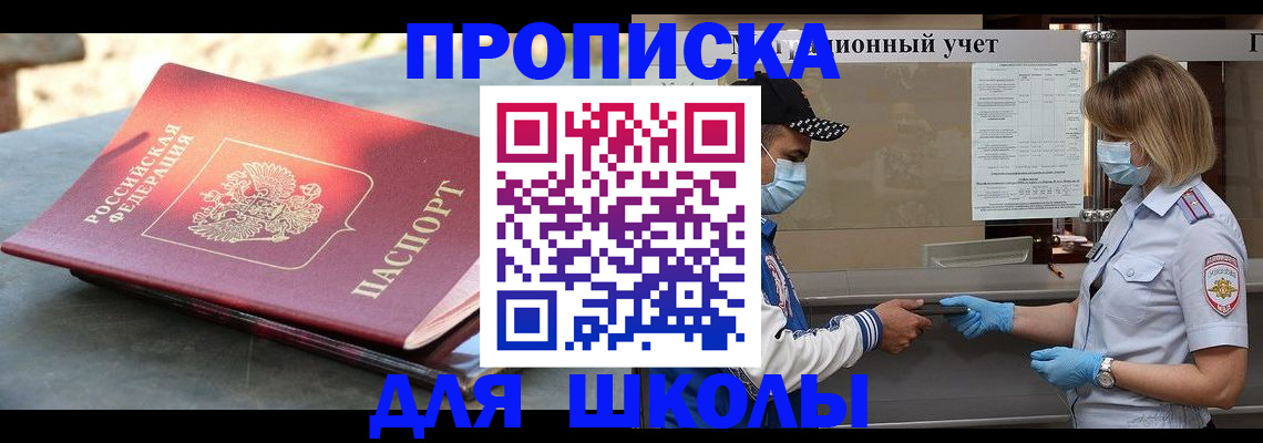 миграционный учет в Чегеме